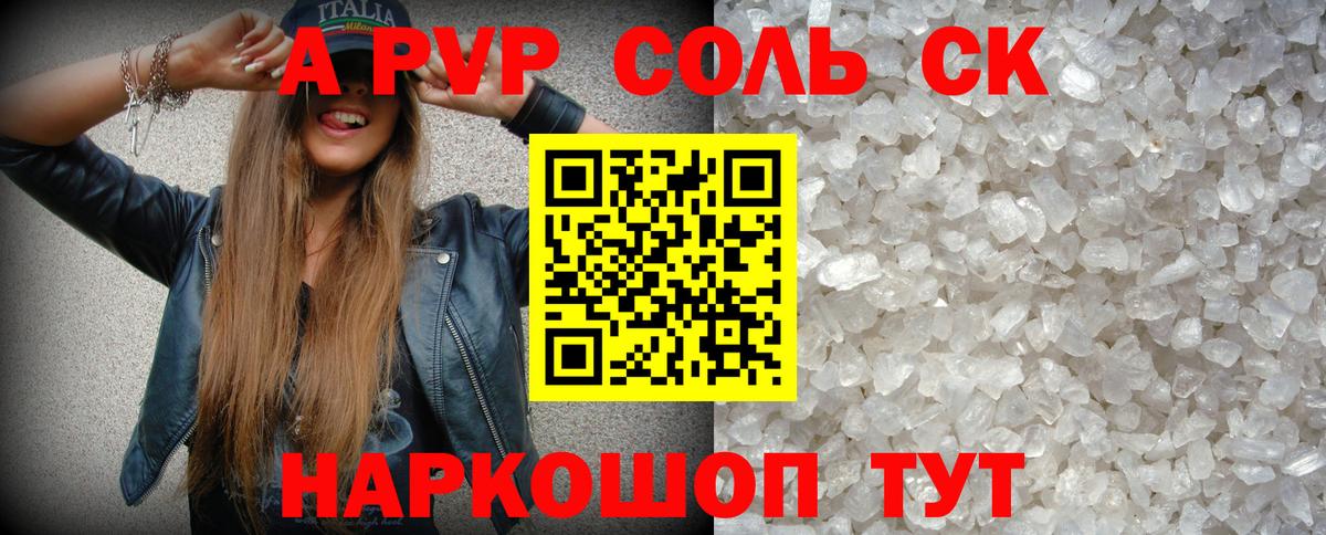 Alpha-PVP СК КРИС  Alpha PVP СК КРИС  Вход с VPN  Касимов  APVP VHQ 
