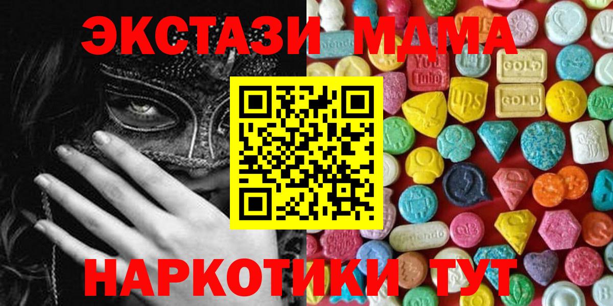 Экстази VHQ  ЭКСТАЗИ XTC  Касимов  МЕГА зеркало  Вход с VPN 