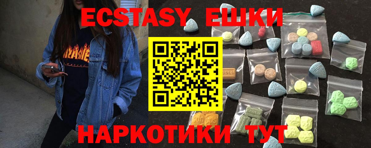 Ecstasy Cube Касимов