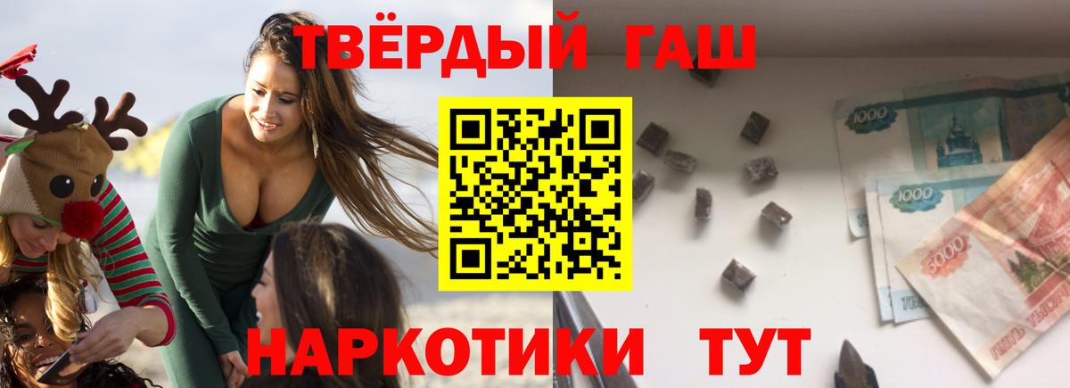 ГАШИШ Cannabis Касимов
