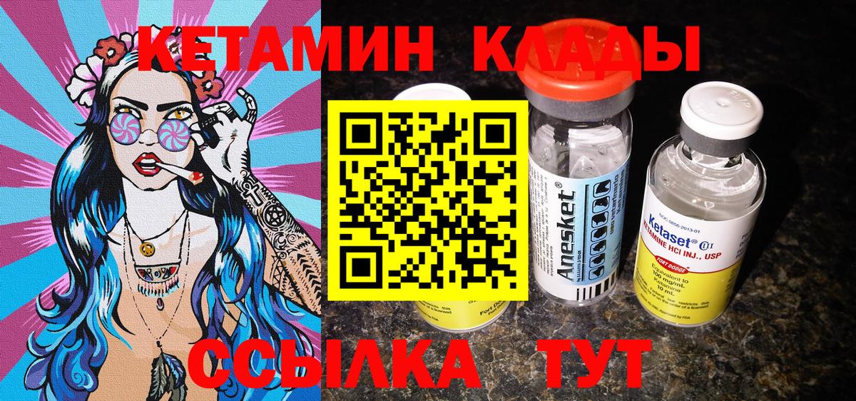 Касимов  Кетамин ketamine  КЕТАМИН VHQ  Вход с VPN 