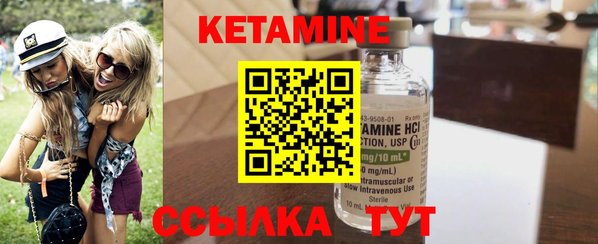 Кетамин VHQ Касимов