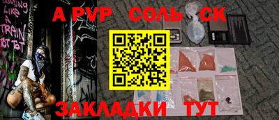 соль курить ск Ликино-Дулёво