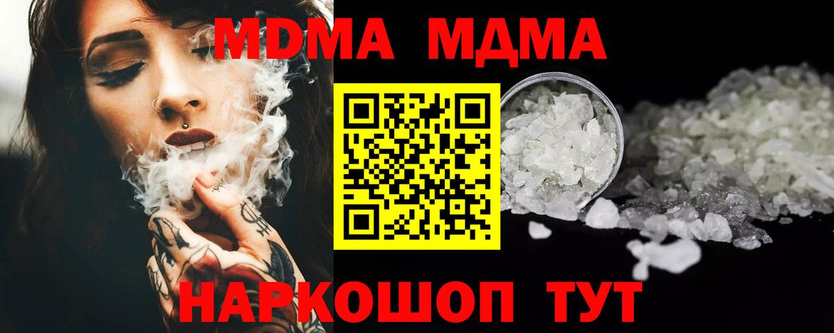 MDMA crystal Касимов