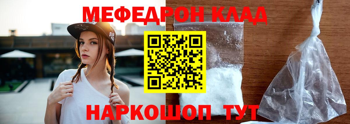 Меф VHQ  Вход с VPN  Мефедрон  Касимов  МЕФ кристаллы 