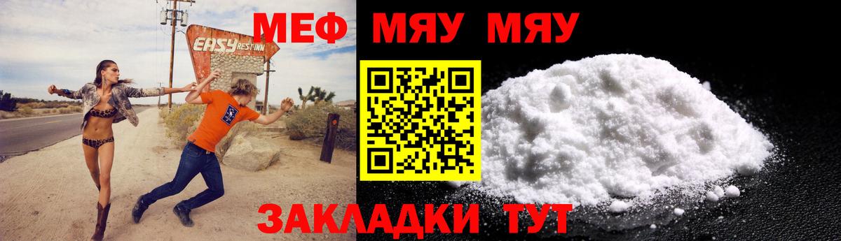 МЕФ мука Касимов