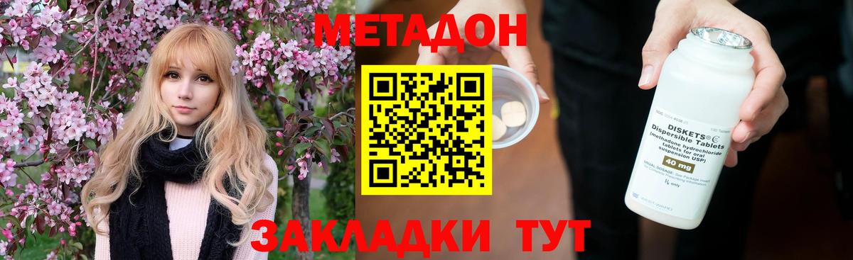 Касимов  Метадон кристалл  Метадон белоснежный  Вход с VPN 