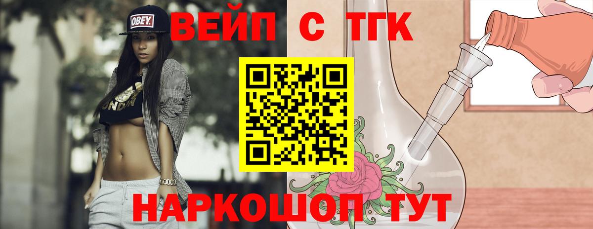 ТГК концентрат  Вход с VPN  Касимов 