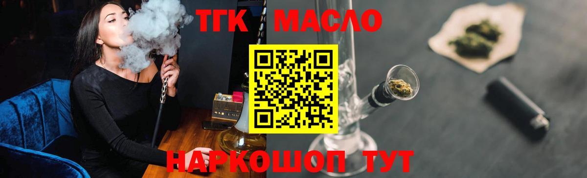 ТГК концентрат Касимов