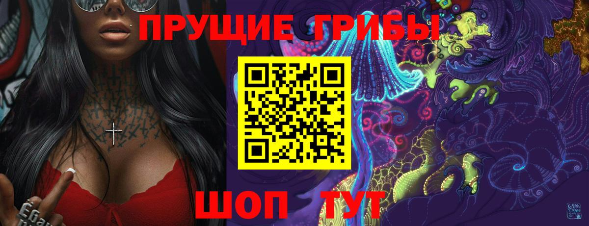 Псилоцибиновые грибы мухоморы Касимов